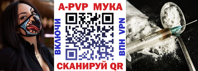 Альфа ПВП мука  Куса 