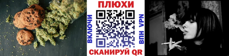 Печенье с ТГК конопля  закладка  Куса 