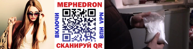 купить наркотик  Куса  Меф mephedrone 